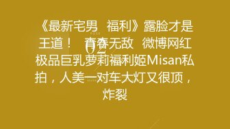 ✿反差女大学生✿在女友宿舍里操她，一边操一边担心舍友回来，紧张又刺激，文静女友性感开档肉丝大长腿太反差了