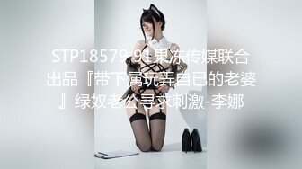 STP15088 〖顶级绝版〗漂亮美乳学姐说要下厨...结果看到小黄瓜..香蕉...就自己淫荡玩起来