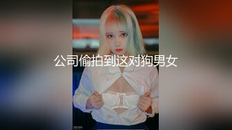 源码自录 阿黑颜反差婊【施施】戴狗链遛狗 无套啪啪口爆 6-16至7-18 【45V】 (96)