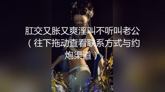 油亮黑丝极致诱惑 风骚开档牛仔短裤清纯反差 靓丽的外表下有一颗淫荡的心