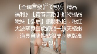 超顶级91绿帽人妻肥臀骚妇【成都夫人】私拍，户外天体露出，与多名单男群P双管齐下前后夹鸡，相当耐肏 (11)