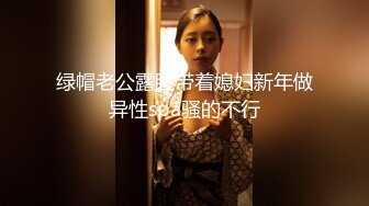 “我求求你放开我,不要.”晚饭后送女友漂亮闺蜜回家忍不住扒掉丝袜按床上强上她,开始激烈反抗,操舒服了还发出呻吟声!