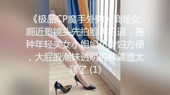 泰国朋克风纹身牙套妹「Elle Iren」OF性爱私拍 微胖巨乳泰妹榨精瘦弱男友【第三弹】