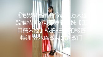 [MP4/1.6G]顶级绿帽癖！90后淫荡夫妻【柯柯情侣】私拍，喜欢邀请单男疯狂3P调教户外露出