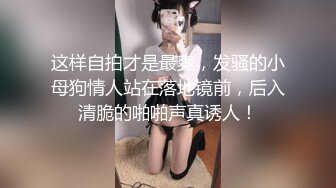 极品泄密?? 拉缇讲师 秀恩与土豪大款级别客户性爱视频 被流出网络