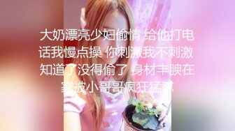 真实乱伦 极品单亲妈妈女上位让儿子深入抽插 往上顶对~水多不多捏妈妈的奶头~好舒服儿子 要射告诉妈妈射嘴里