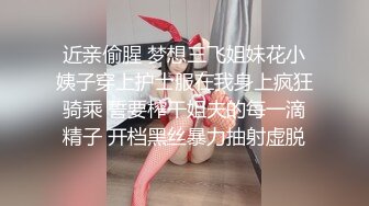 【新片速遞】十一月最新流出❤️极品厕拍变态大神撸着鸡巴闯入 女厕近距离偷拍女同事尿尿[343MB/MP4/01:44]