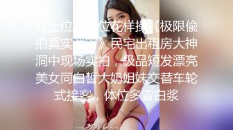 苗条贫乳小姐姐被眼镜男各种操，骑乘抽插后入撞击，边后入边给旁边小哥打飞机，大奶闺蜜旁边观战