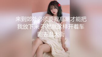 【极品 小热巴】Una尤奈 调教束缚奴役我の秘书 乳夹爆裂丝袜蜜穴任由玩弄 性感蜜臀胯下玩物 肉棒狂刺浇筑尤物