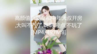 [MP4/ 3.31G] 流出酒店偷拍 震惊三观的情侣，女孩帮男友赚钱连续接客