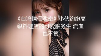 台湾SWAG长腿新人辣模『Yuri』高颜值110公分长腿诱惑 敏感嫩穴无套中出高潮抽搐