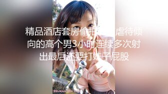 Ann Lin 熟睡中忽然被摄影完全侵犯调教