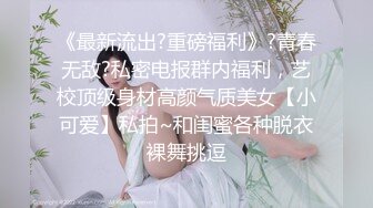 青春活力花季美少女 校花级小妹妹被金主各种啪啪 青春的肉体活力四射