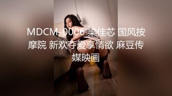 MDCM-0006 梁佳芯 国风按摩院 新欢夺爱享情欲 麻豆传媒映画