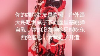 万人求重磅福利，OF极品大乳头原味小清新反差女神【纭纭】订阅，白皙蜜桃臀粉嫩美鲍道具紫薇各种淫态勾引 (3)