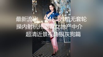 女神级高颜值无毛性感网红美女出名前和男友家中激情啪啪自拍泄密流出,魔鬼身材,爆乳翘臀各种姿势狠狠抽插!