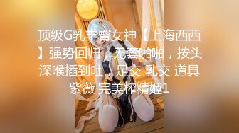 前凸后翘魔鬼身材OF百万粉撸铁健身教练Ellie精彩剧情四部无套内射，房产女销售为了订金只好献逼给老板2