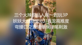 【绿帽淫妻群交乱爱】淫乱骚妻『灵魂伴侣』苗条淫妻与多名单男群P乱交①群交猛男轮操极品娇妻 高清720P原版 (1)