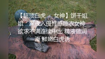 快速抽插欲求不满的人妻，淫水撞出声音