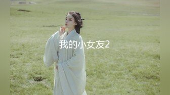 【鱼哥探花】学生妹兼职，镜头这次放得超近，水汪汪的穴少女很敏感，画质一流精品收藏 (2)