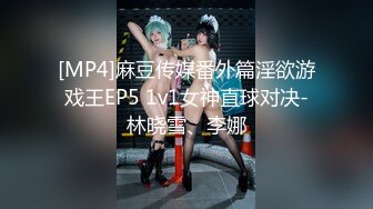 [MP4/ 233M] 腰部以下全是腿 大长腿极品身材风骚人妻 性感蕾丝包臀裙给老公戴绿帽 勾引陌生大肉棒被干的哭腔呻吟2