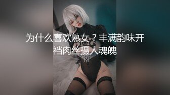 【热舞派】 VIP定制 多角度 (157)