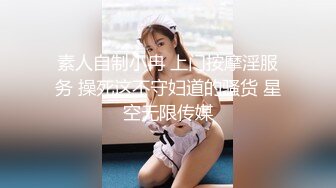 长春嫩妹第二弹制服诱惑