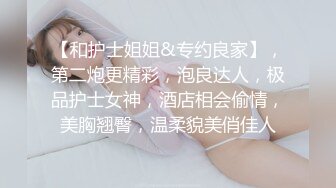 【双腿纹身男大战娇小眼镜妹子】女上位啪啪镜头前后入操逼滴蜡玩调教