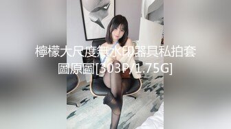 【新片速遞】&nbsp;&nbsp;漂亮的美女模特被色魔摄影师套路玩B吃鸡巴[705M/MP4/14:36]