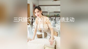 【财子撩妹】冒充土豪撩妹视频十月礼包第1部 成功欺骗寂寞骚妇直播自慰后还想继续套路与炮友做爱