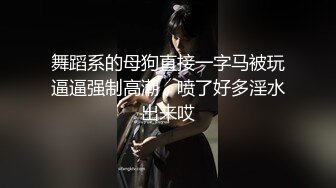 星空传媒-婚闹婚前试车强上新娘-晴儿