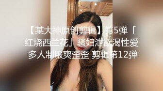 身材超好的骚货女朋友5