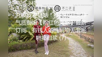 【新速片遞】&nbsp;&nbsp; 社会纹身大叔约刚辍学的小妹❤️被强制吃JJ大鸡巴插入尖叫不止[605M/MP4/01:05:13]