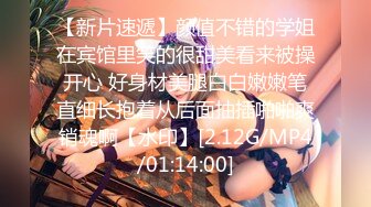 [MP4/ 3.09G] 清纯中带一点骚，全程露脸无毛白虎逼，让大哥亲着小嘴，吃鸡巴又舔蛋胀满小嘴