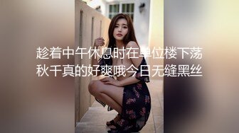 趁着中午休息时在单位楼下荡秋千真的好爽哦今日无缝黑丝