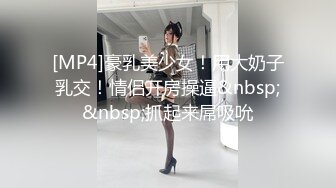 [MP4]深夜约巨乳女技师&nbsp;&nbsp;聊聊天按按背手伸进内裤 抬起双腿抽插猛操