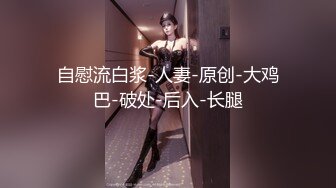 【新片速遞】《绝版重磅✅经典收藏》CP界天花板✅女厕隔板缝洞中特写偸拍超多小姐姐美少妇方便亮点多尿尿一条水柱貌似是个处女[2760M/MP4/43:33]