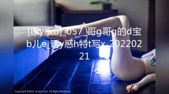 八哥4月新作！联名爷们公0斯壮无套配种,多姿势体位太会操赶快学起来,把公逼操得直喷水连润滑液都省了