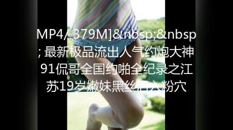 [MP4]两个性感妹子双飞激情啪啪，穿上网袜两个一起舔弄翘起屁股轮着操