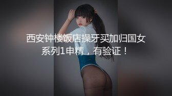 白嫩美乳少妇老公不在家出来偷情真刺激，衣服都来不及脱玩就干上了，皮肤白皙屁股大奶子挺