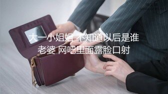 坐标东京 窗前后入露出