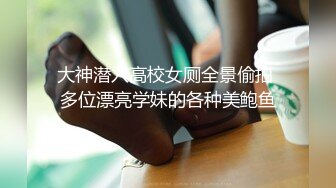 【新片速遞】&nbsp;&nbsp;巨乳轻熟女 身材超丰腴 皮肤白皙 被小哥无套输出 上位骑乘啪啪打桩 操的不过瘾自己猛抠骚穴 淫水喷了一床单 [729MB/MP4/50:35]