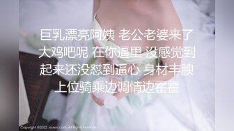 巨乳漂亮阿姨 老公老婆来了大鸡吧呢 在你逼里 没感觉到起来还没怼到逼心 身材丰腴上位骑乘边调情边霍霍