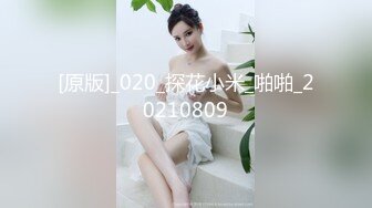 网红少女押尾猫2020最新性爱自拍