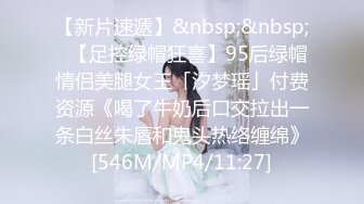 [MP4/ 1.35G] 眼镜哥酒店约操朋友介绍 零零后极品白皙嫩乳少女，逼紧胸挺&nbsp;&nbsp;4K高清版