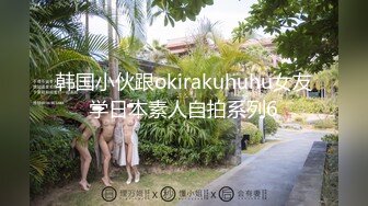 欧阳专攻良家马尾辫极品短裙美女