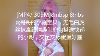 [MP4/ 612M]&nbsp;&nbsp;淫荡人妻 海神侄子爆肏嫂子5.0 宝宝在傍边看着妈妈被肏 宝宝乖喔~太深了好舒服~