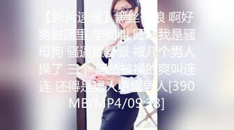 【新速片遞】 黑丝高挑美女 关灯我害羞 为什么要掰开看啊 好变态 流血了 有点疼我才做了两三次爱 最后还被忽悠无套输出内射 [875MB/MP4/36:55]