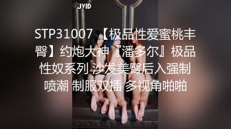 最新2024魔手外购无水正版！美女如云正街大神极限抄底超多气质小姐姐裙内，各种性感内裤骚丁超级养眼 (16)