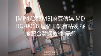 [MP4]STP25943 《硬核??飞机神器》极品白虎馒头一线天Onlyfans网红小姐姐nana精品私拍心理医生的催眠治疗 腿交黑丝足交 VIP2209